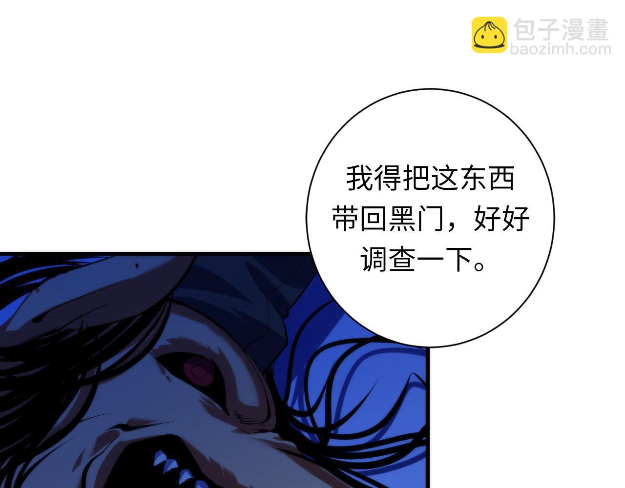 第87话 特异体质？(1/3)-第88话