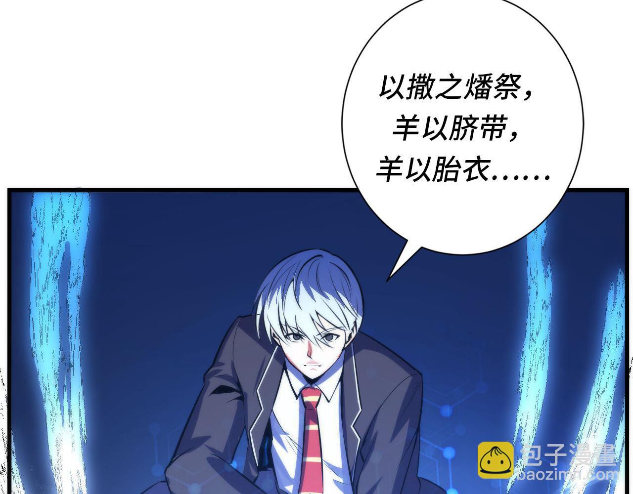 第87话 特异体质？(1/3)-第88话