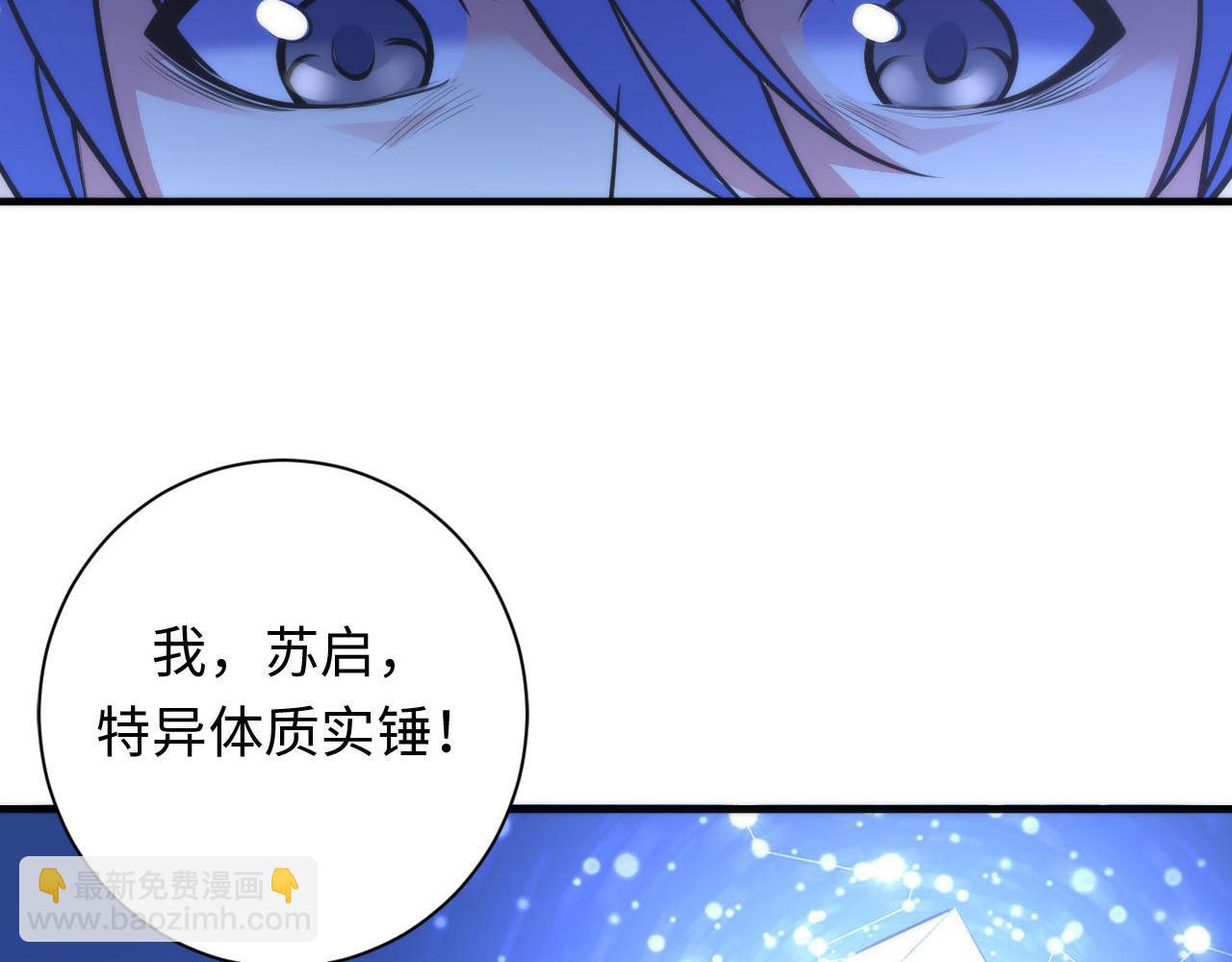 第87话 特异体质？(1/3)-第88话
