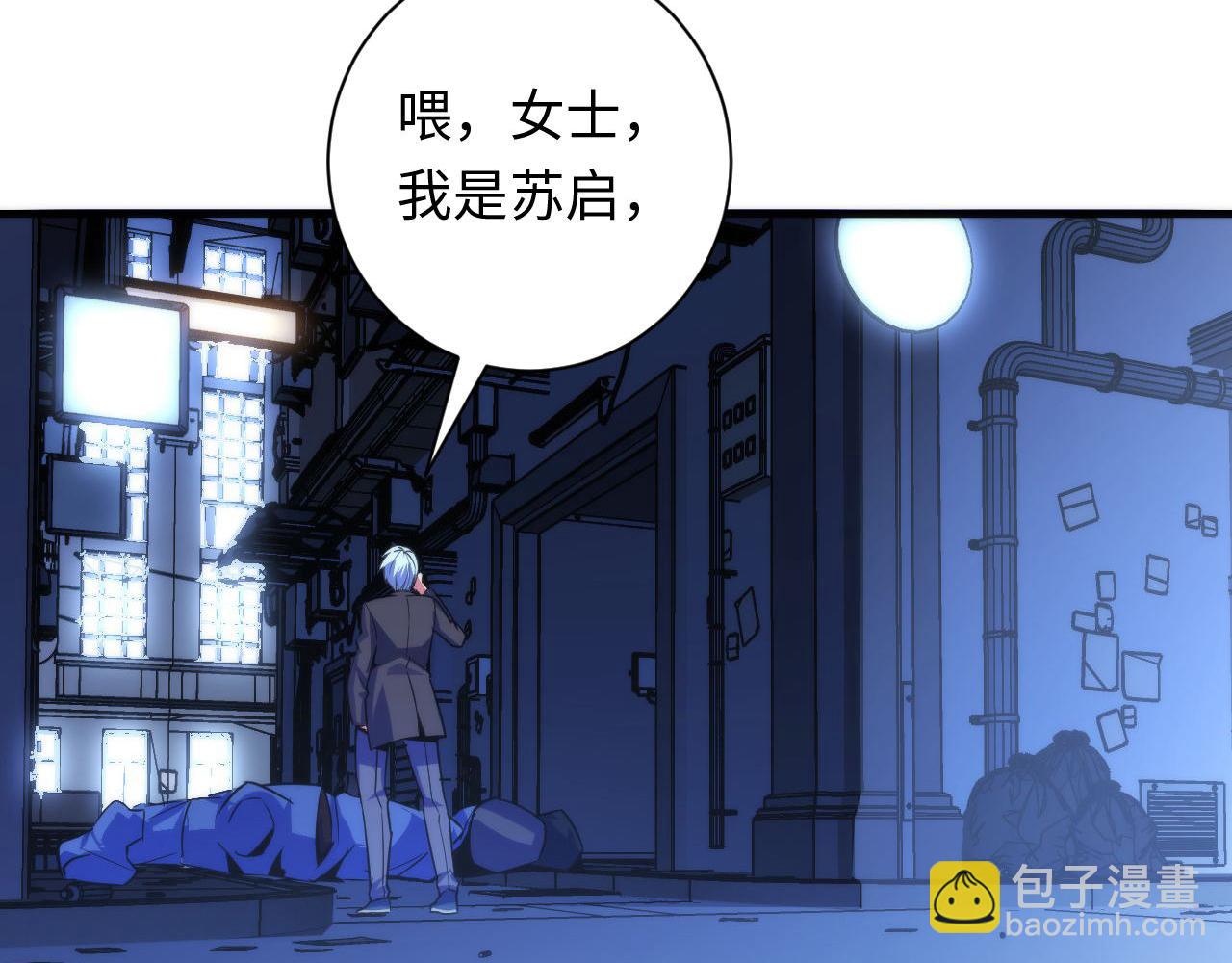 第87话 特异体质？(1/3)-第88话