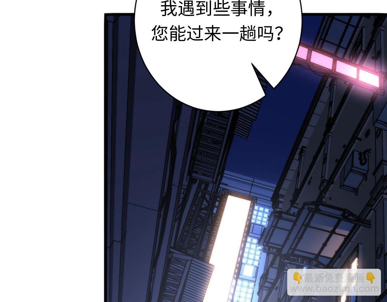 第87话 特异体质？(1/3)-第88话