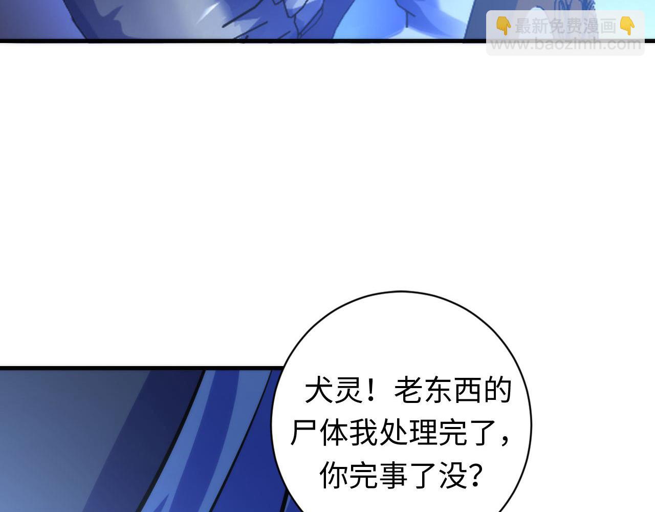 第87话 特异体质？(1/3)-第88话