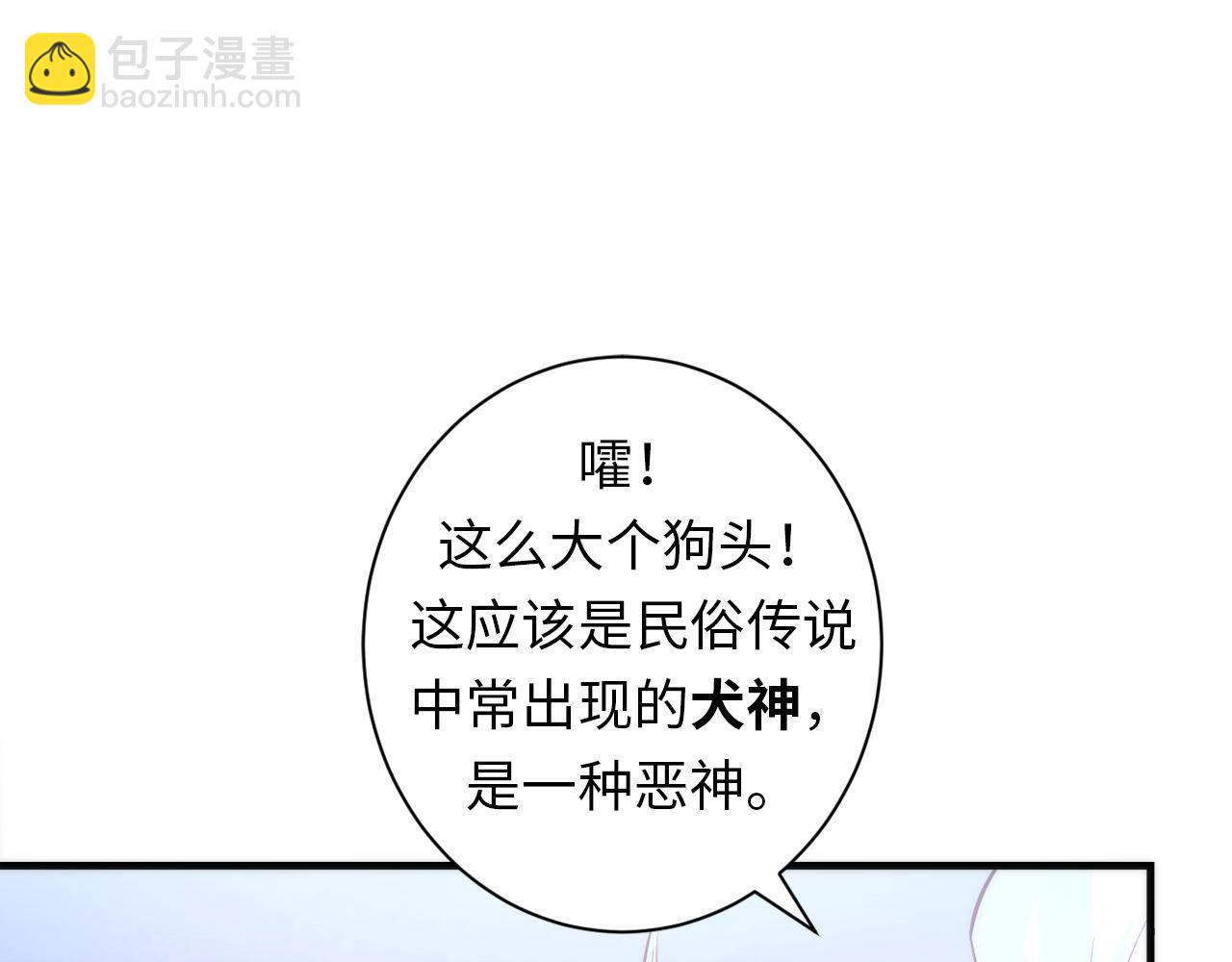 第87话 特异体质？(1/3)-第88话