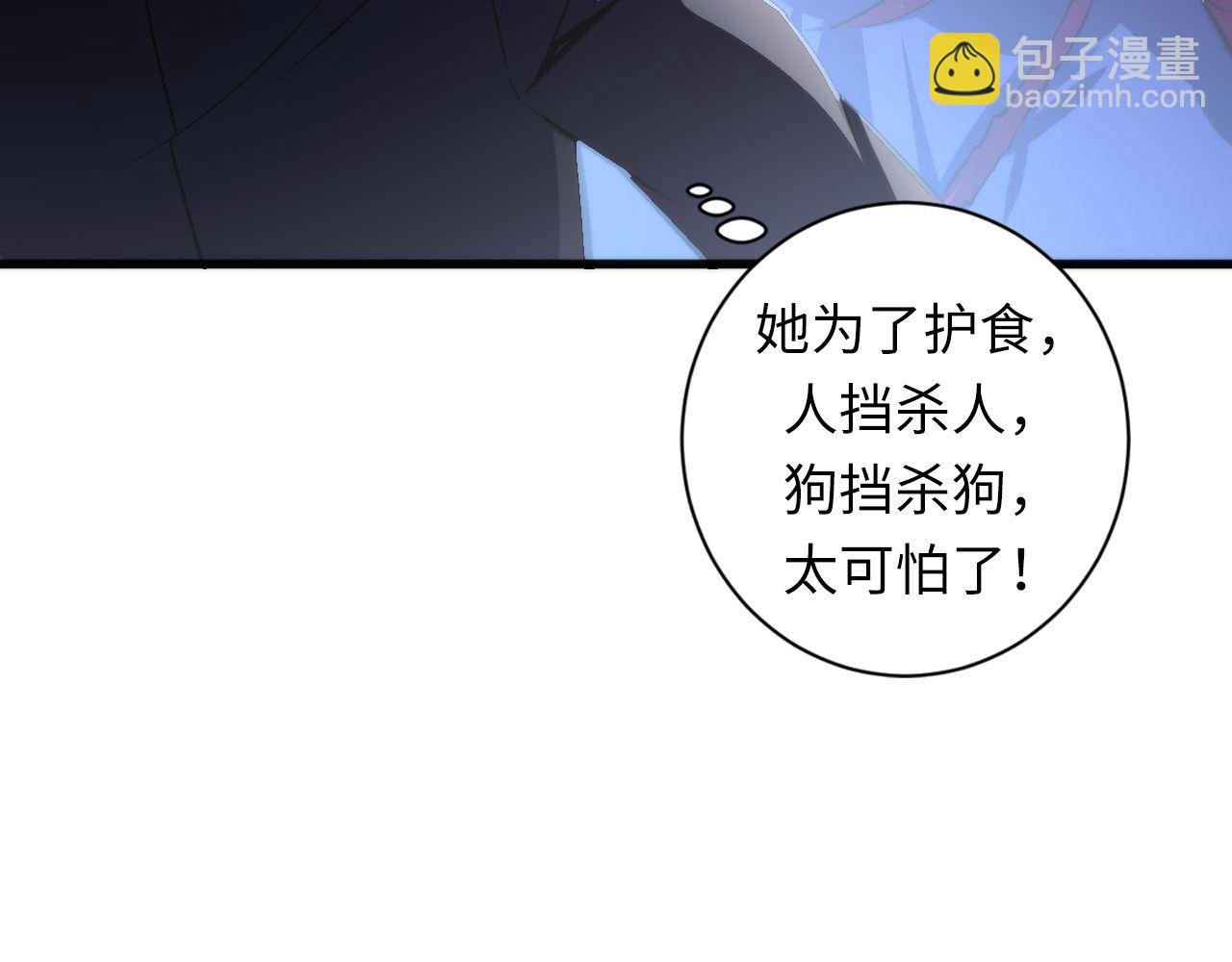 第87话 特异体质？(1/3)-第88话