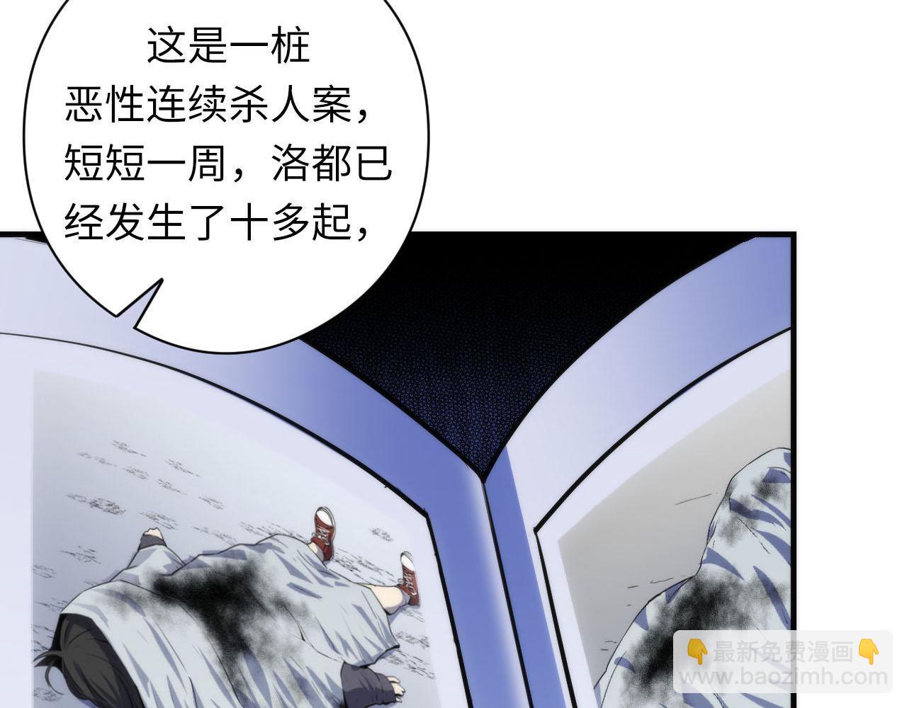 第89话 器官案&middot;第三人？(1/3)-第90话