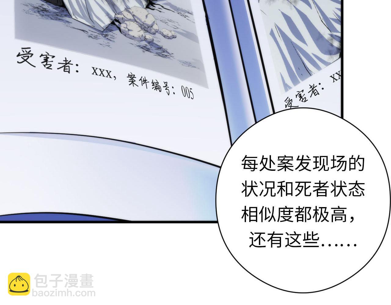 第89话 器官案&middot;第三人？(1/3)-第90话