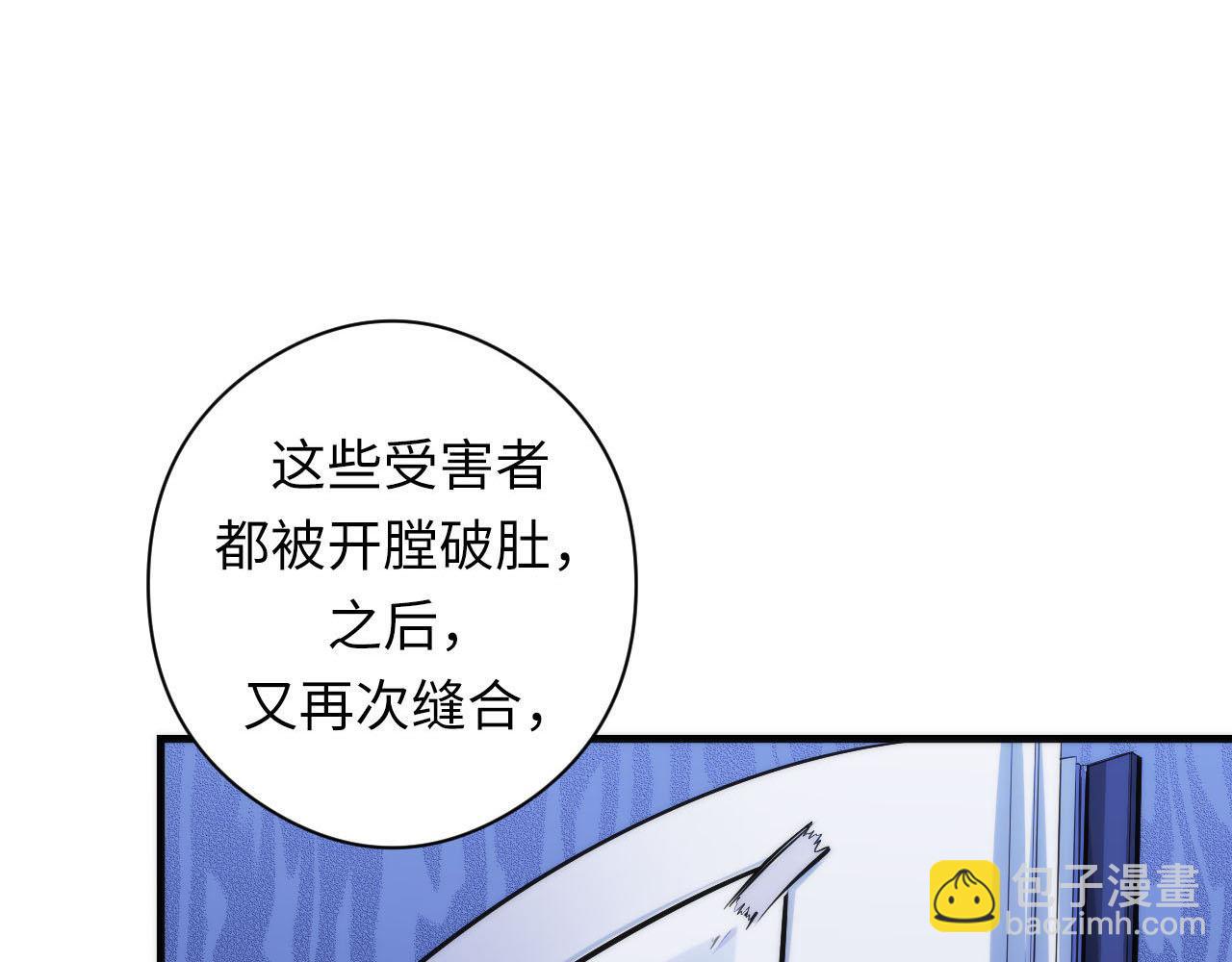 第89话 器官案&middot;第三人？(1/3)-第90话