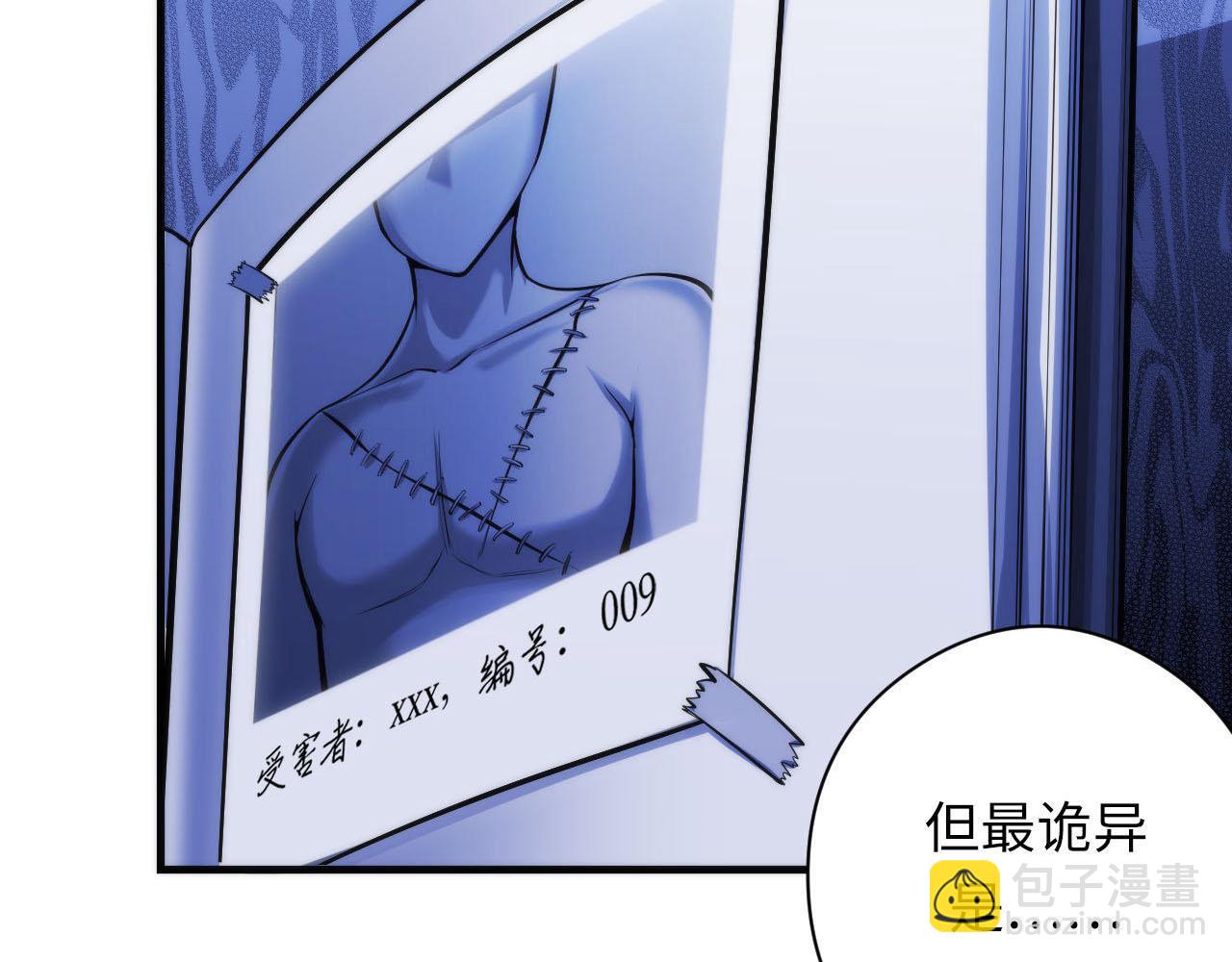 第89话 器官案&middot;第三人？(1/3)-第90话