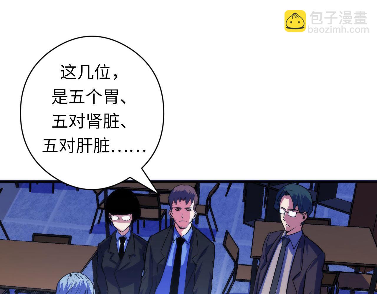 第89话 器官案&middot;第三人？(1/3)-第90话