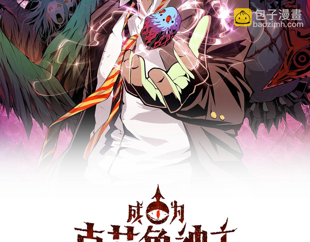 第89话 器官案&middot;第三人？(1/3)-第90话