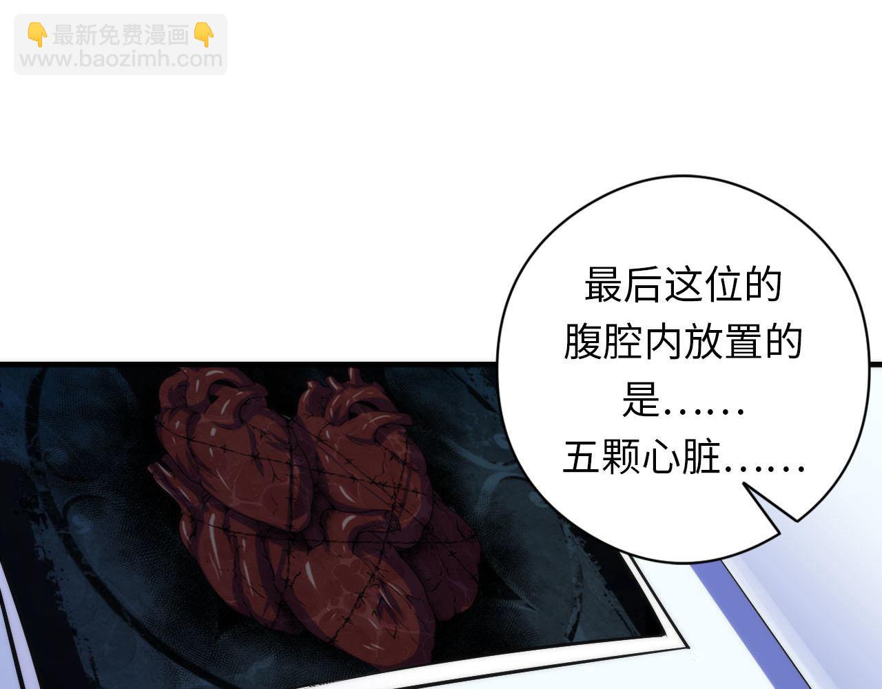 第89话 器官案&middot;第三人？(1/3)-第90话