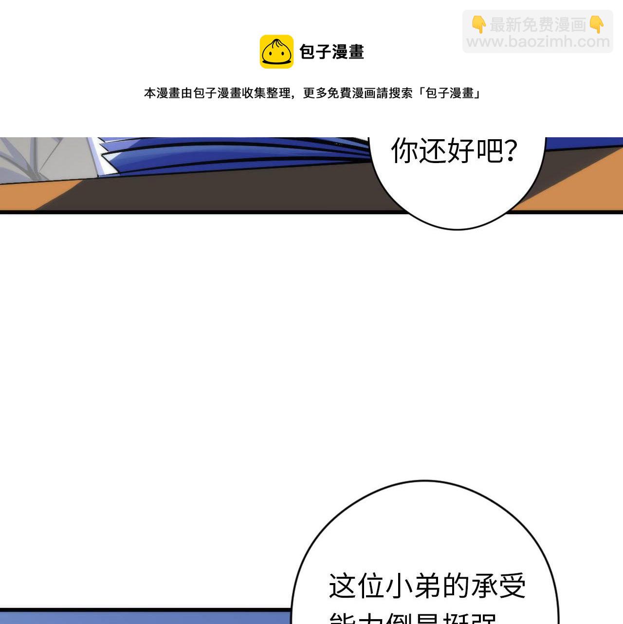 第89话 器官案&middot;第三人？(1/3)-第90话