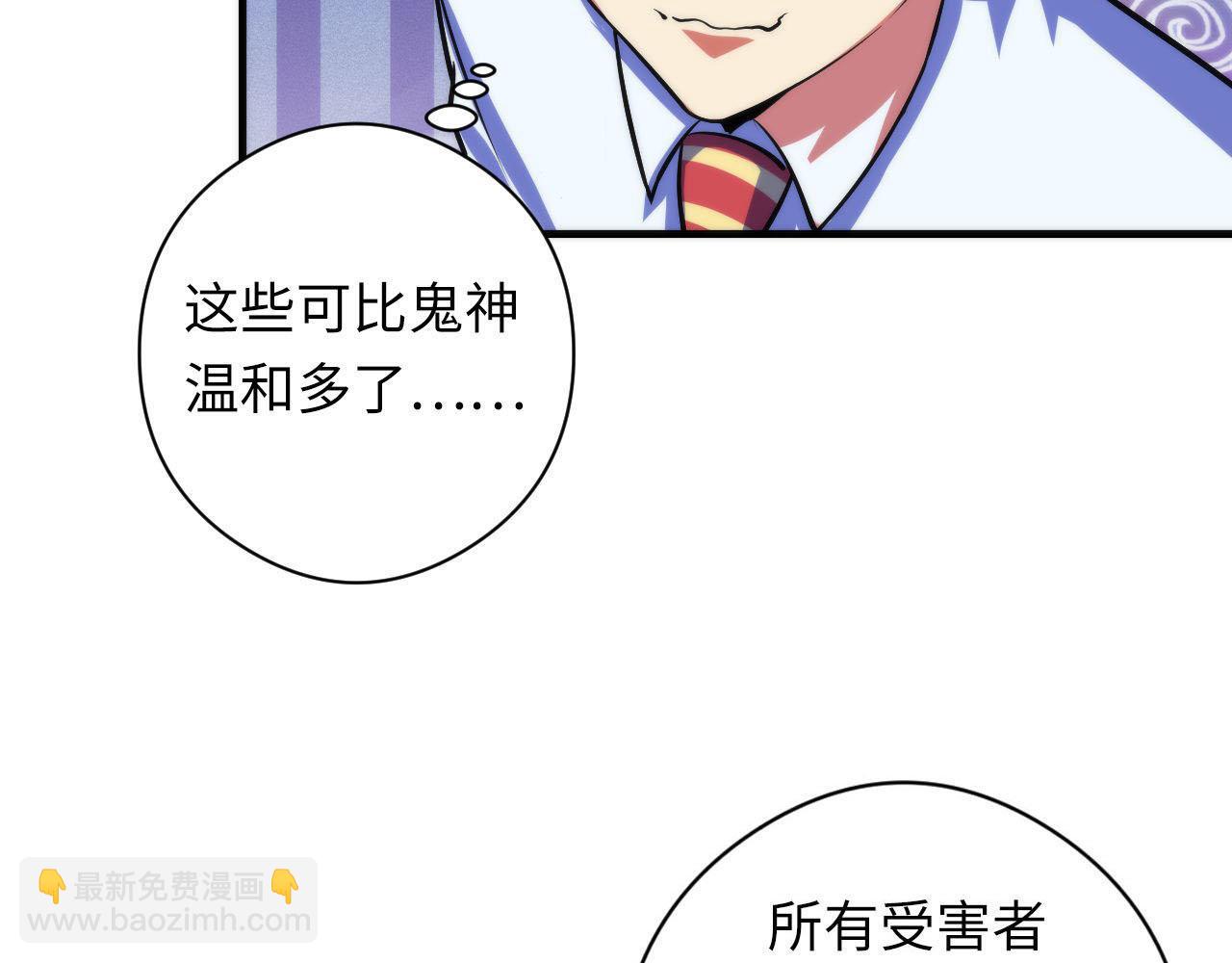 第89话 器官案&middot;第三人？(1/3)-第90话