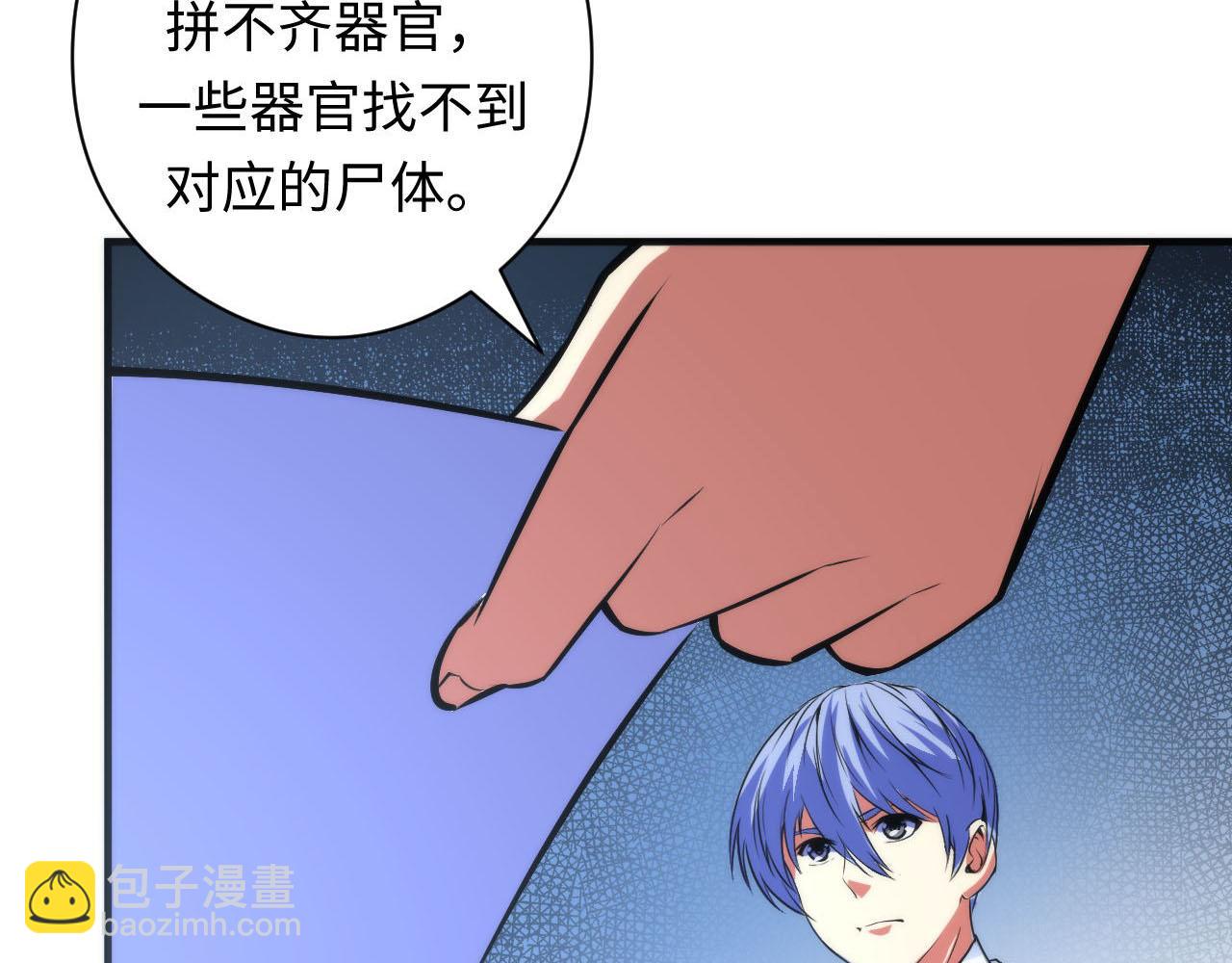 第89话 器官案&middot;第三人？(1/3)-第90话