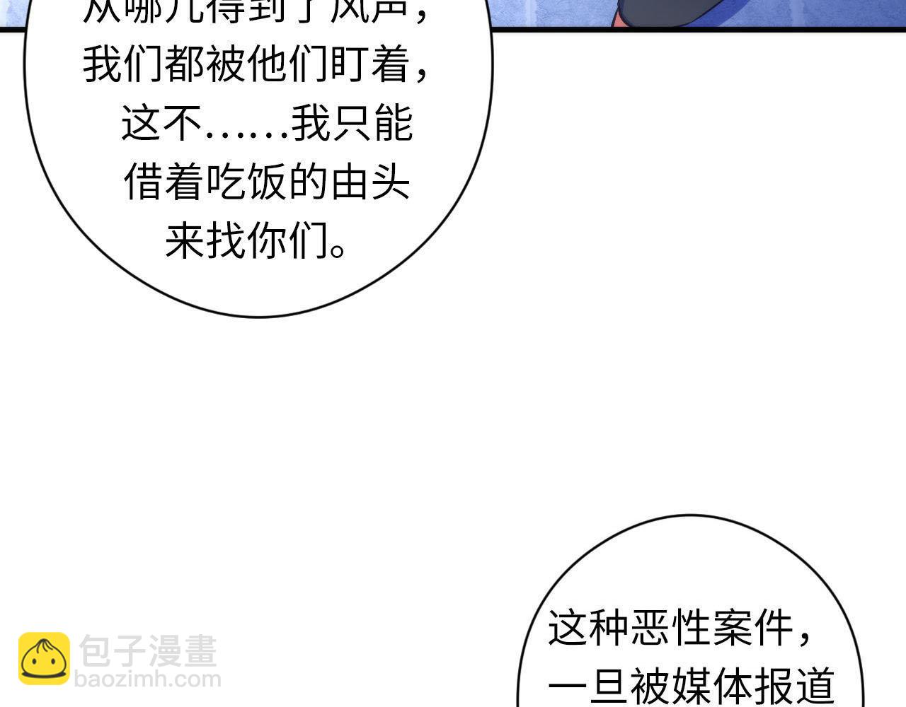 第89话 器官案&middot;第三人？(1/3)-第90话
