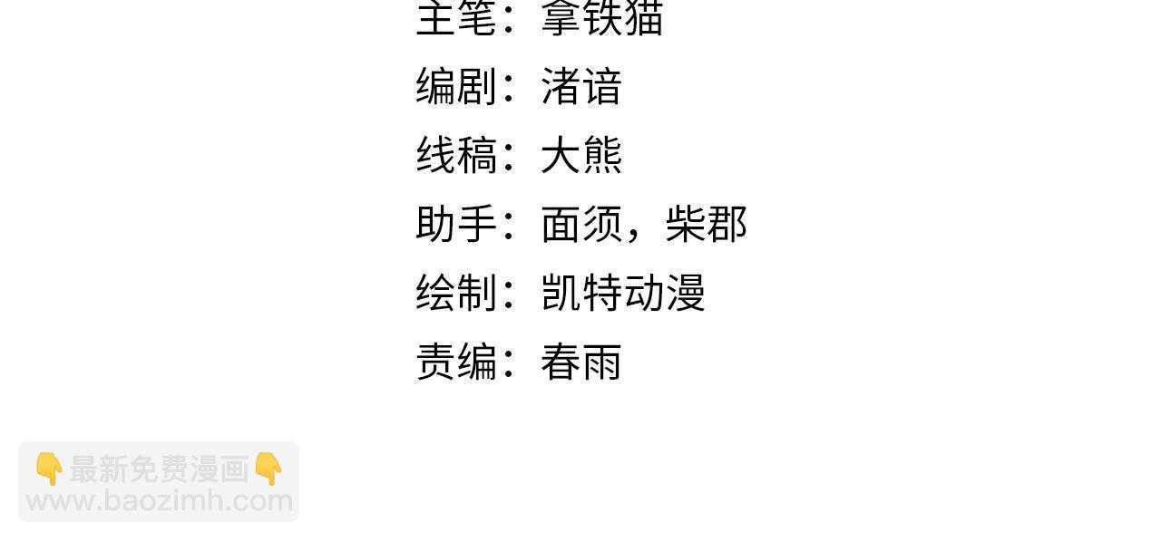 第89话 器官案&middot;第三人？(1/3)-第90话