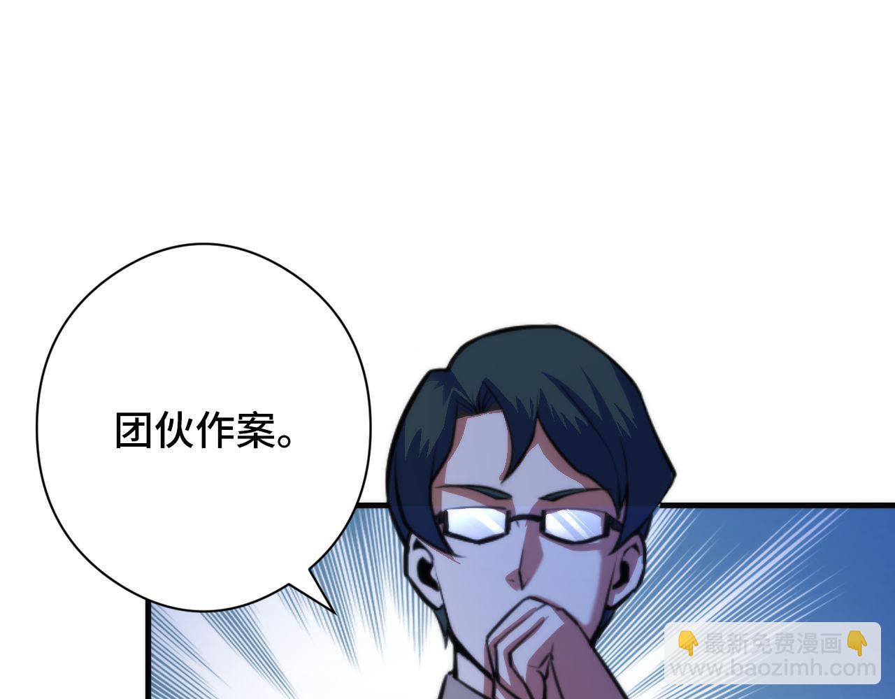 第89话 器官案&middot;第三人？(1/3)-第90话