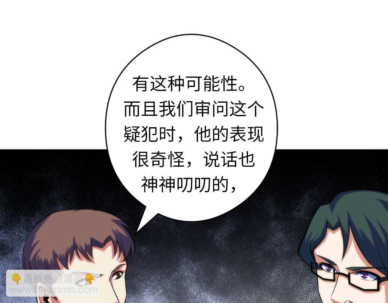 第89话 器官案&middot;第三人？(1/3)-第90话