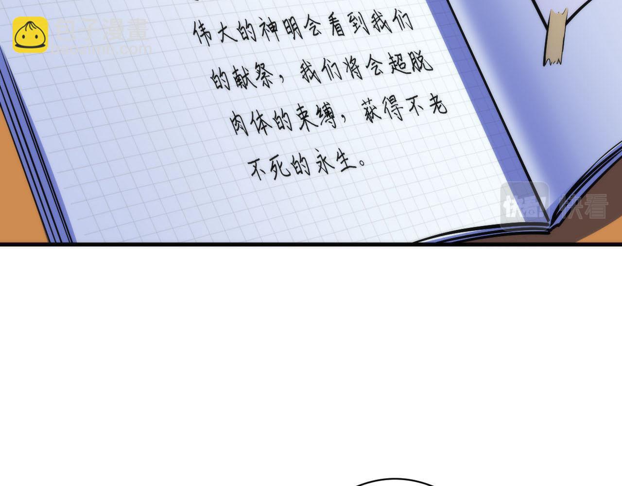 第89话 器官案&middot;第三人？(1/3)-第90话
