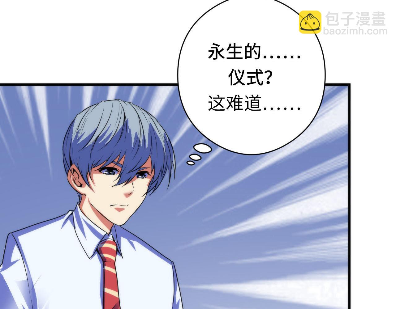 第89话 器官案&middot;第三人？(1/3)-第90话