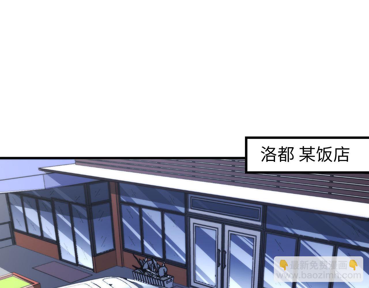 第89话 器官案&middot;第三人？(1/3)-第90话