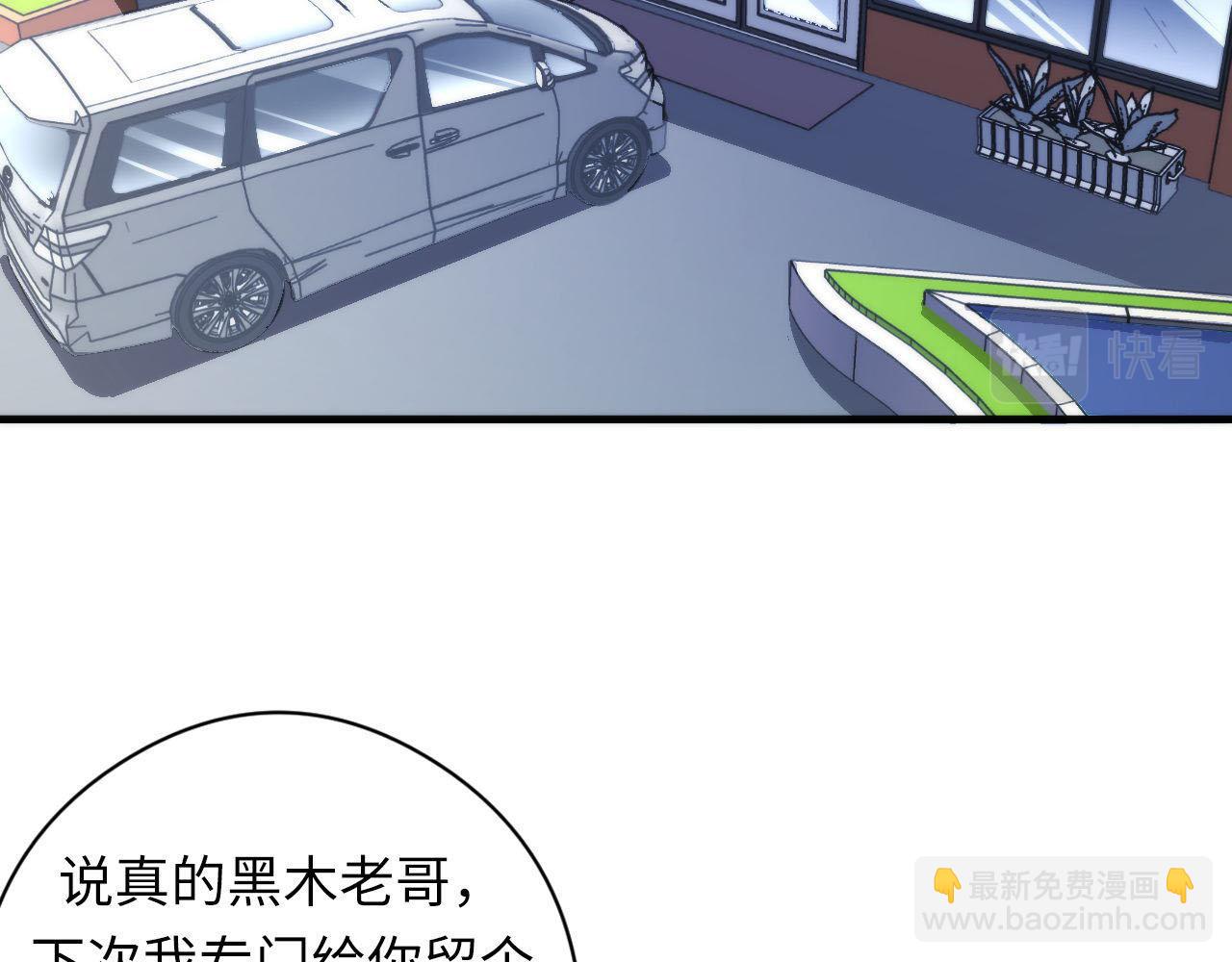 第89话 器官案&middot;第三人？(1/3)-第90话