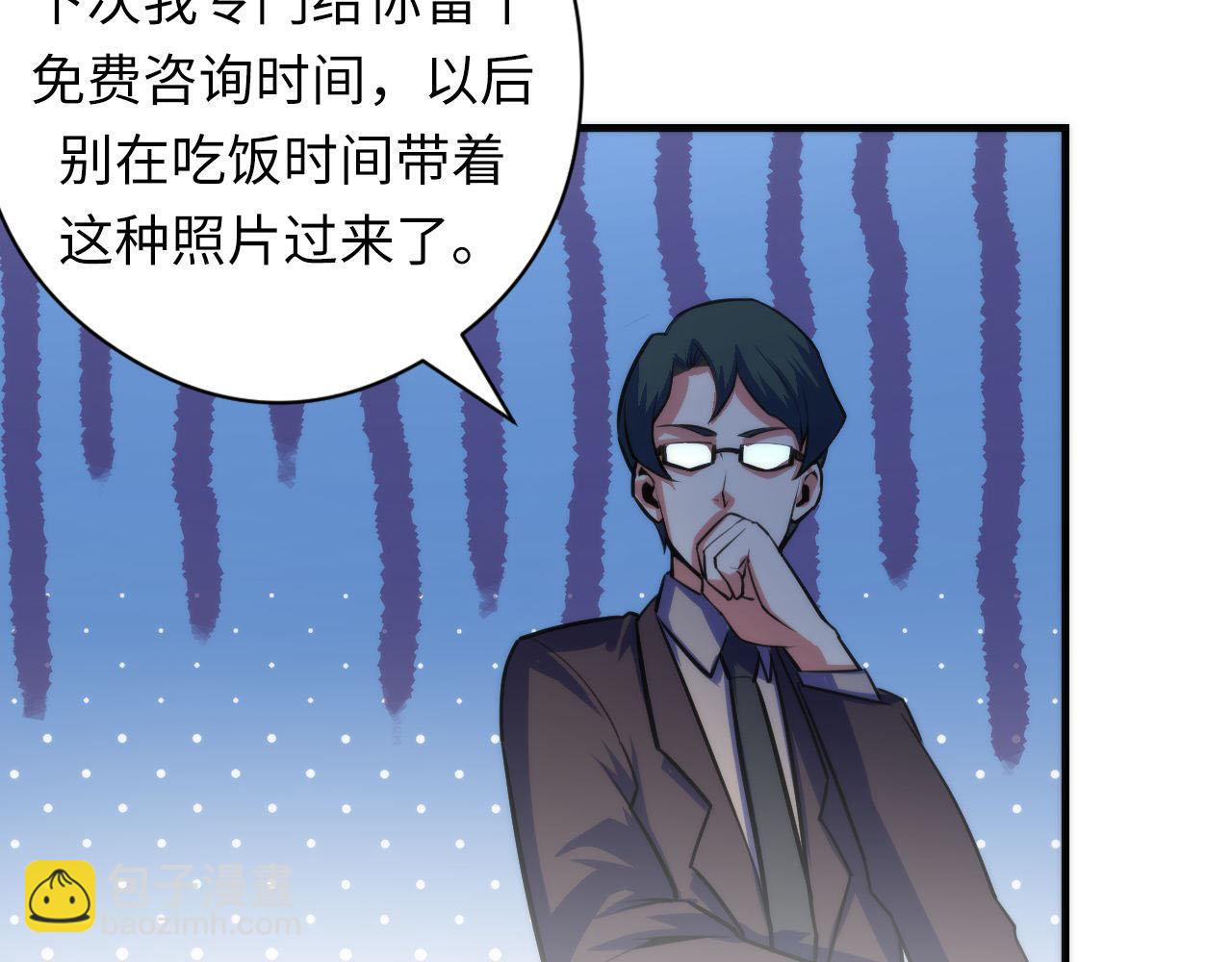 第89话 器官案&middot;第三人？(1/3)-第90话