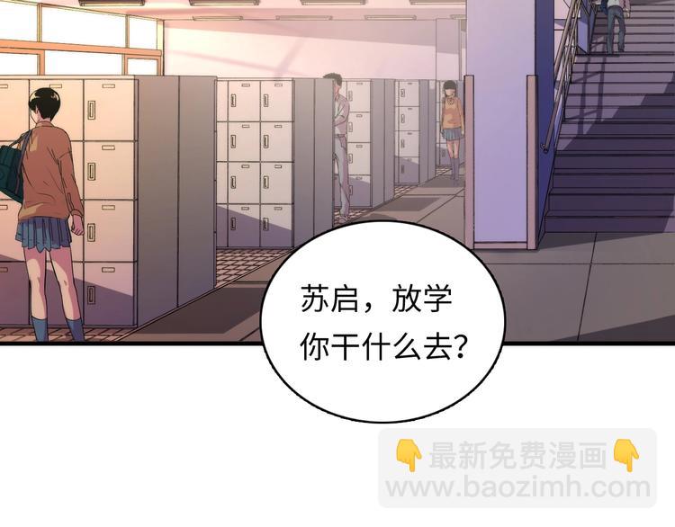 第9话 律所兼职(1/4)-第10话