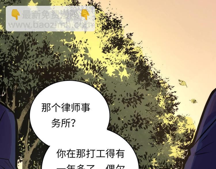 第9话 律所兼职(1/4)-第10话