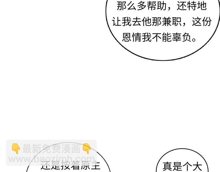 第9话 律所兼职(1/4)-第10话