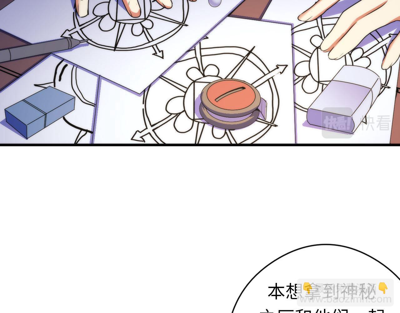 第91话 大型神秘的开端(1/3)-第92话