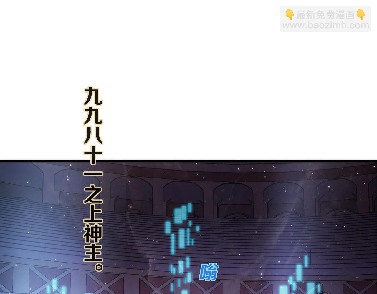第91话 大型神秘的开端(1/3)-第92话