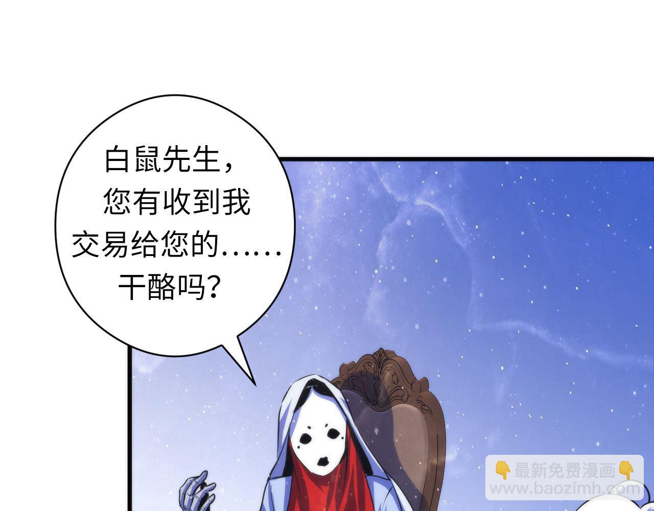 第91话 大型神秘的开端(1/3)-第92话
