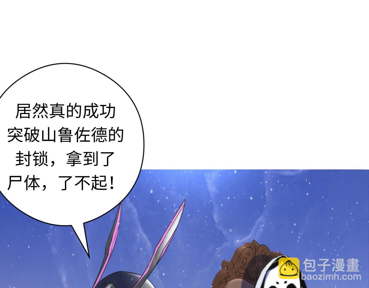 第91话 大型神秘的开端(1/3)-第92话