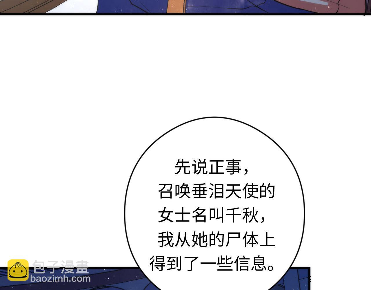 第91话 大型神秘的开端(1/3)-第92话