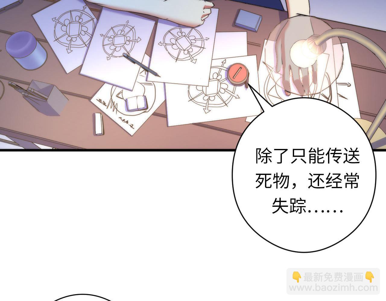 第91话 大型神秘的开端(1/3)-第92话