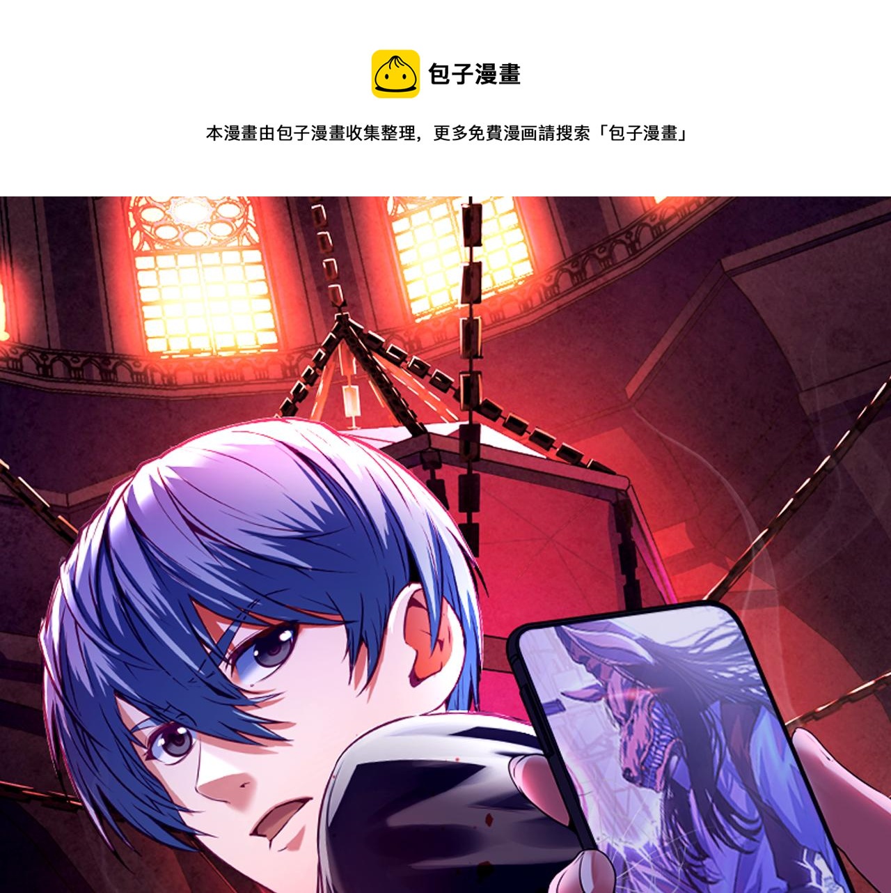 第95话 超度全靠演技？！(1/3)-第96话