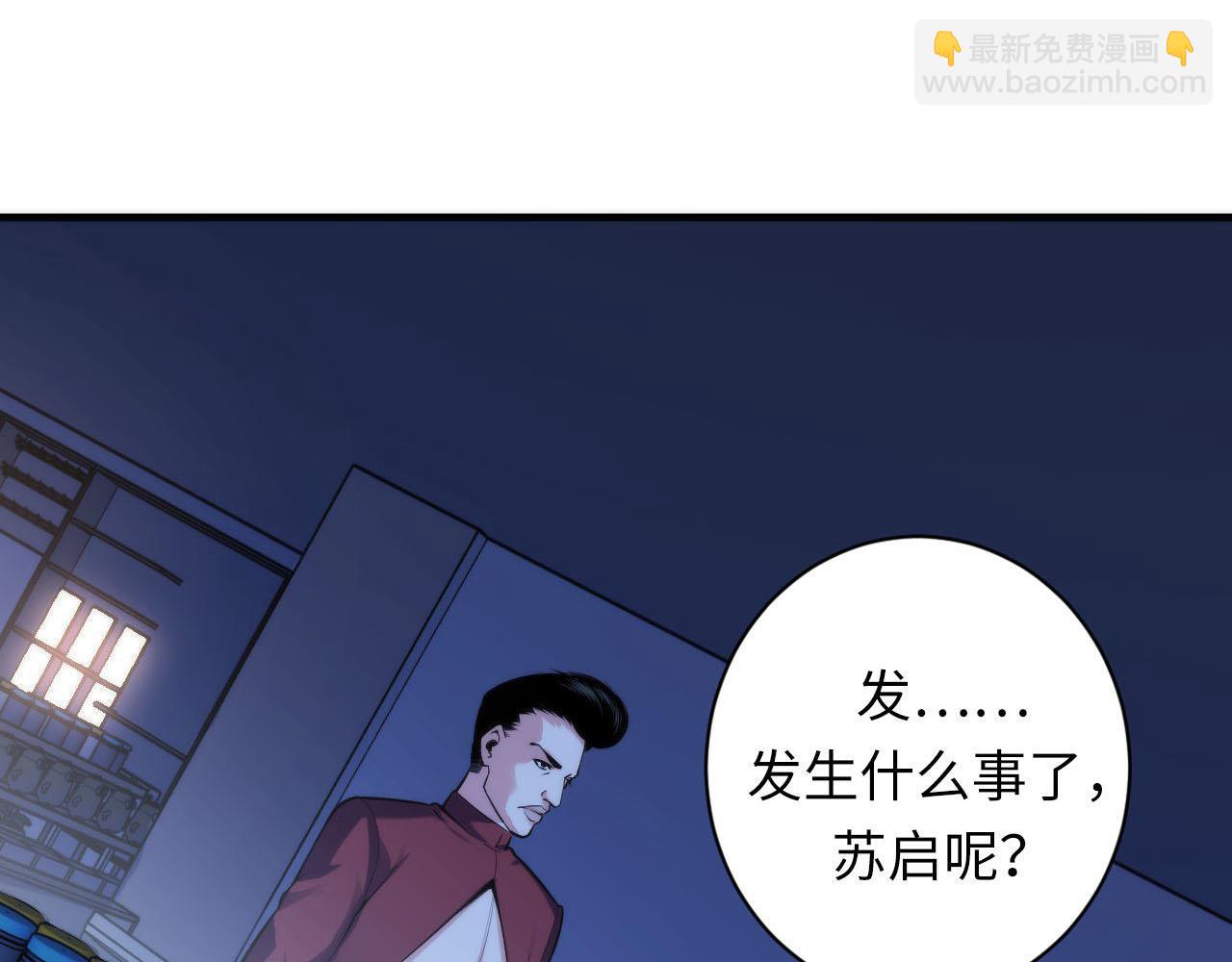第95话 超度全靠演技？！(1/3)-第96话