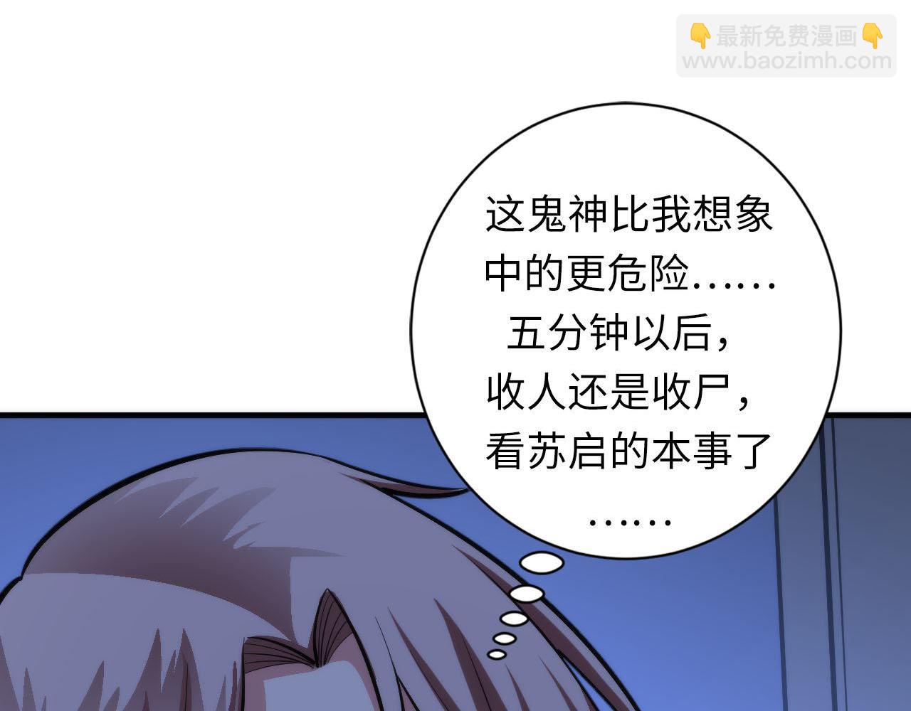 第95话 超度全靠演技？！(1/3)-第96话