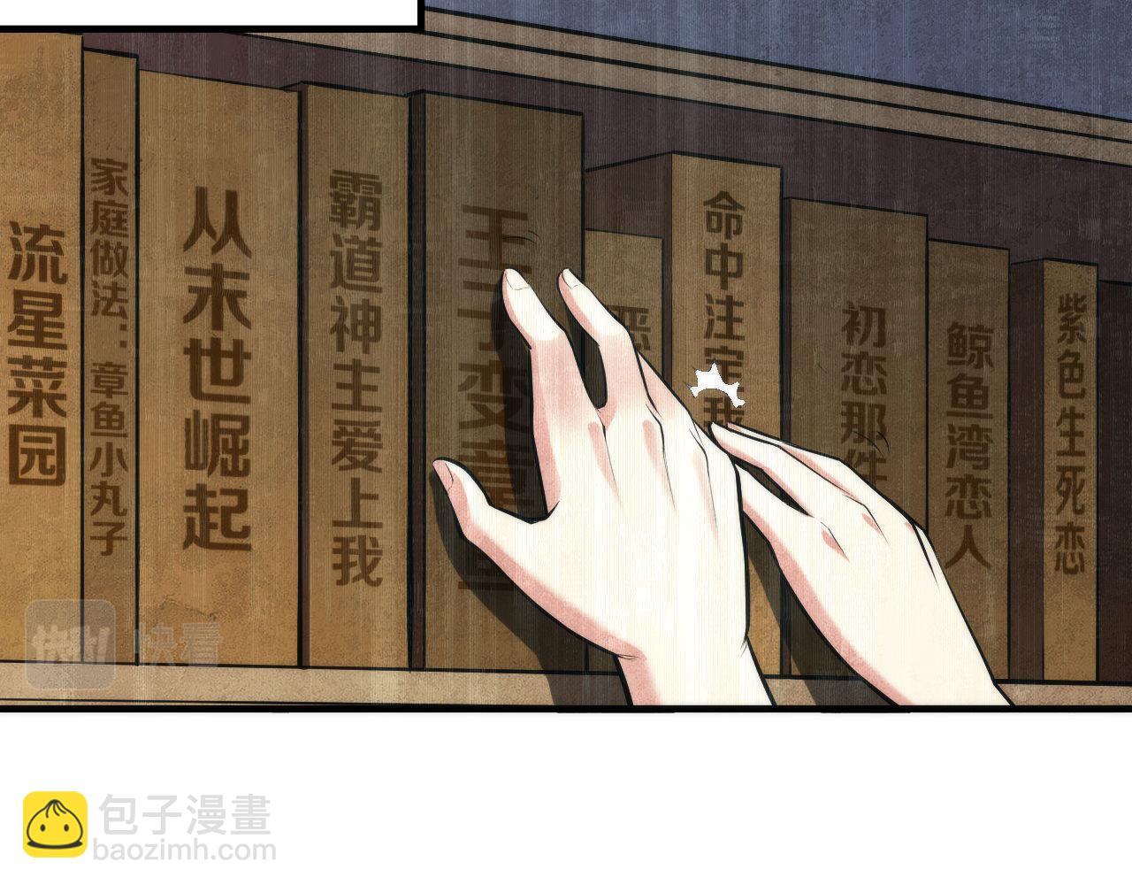 第95话 超度全靠演技？！(1/3)-第96话