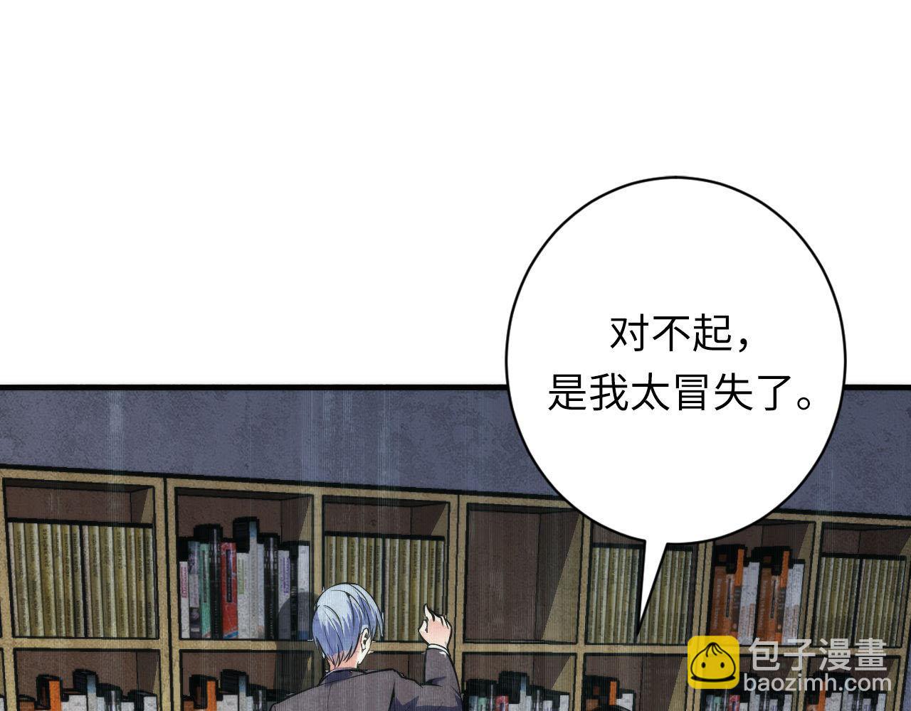 第95话 超度全靠演技？！(1/3)-第96话