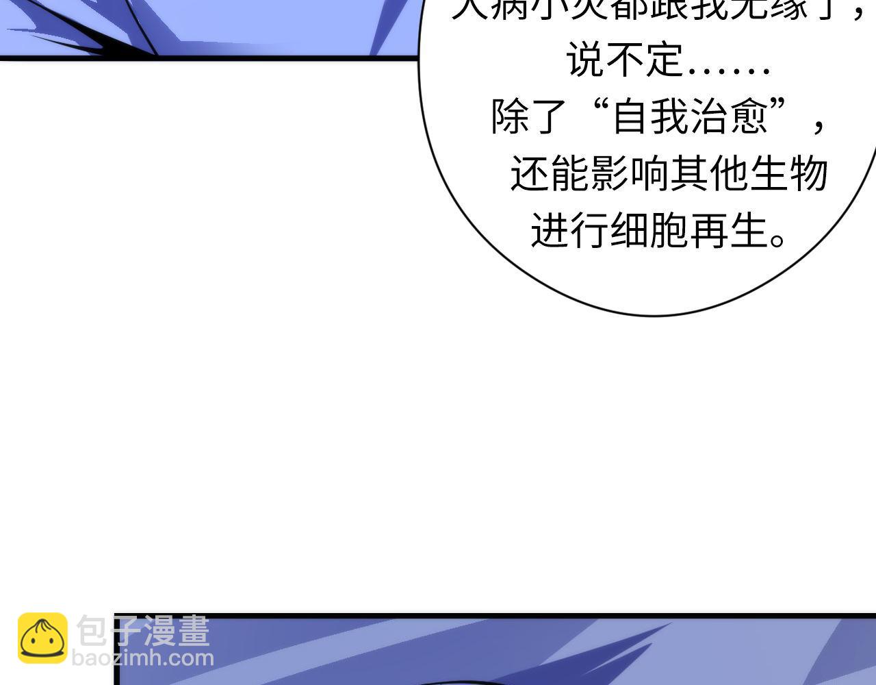 第97话 照光层锚定仪式&middot;幻日街龙哥(1/3)-第98话