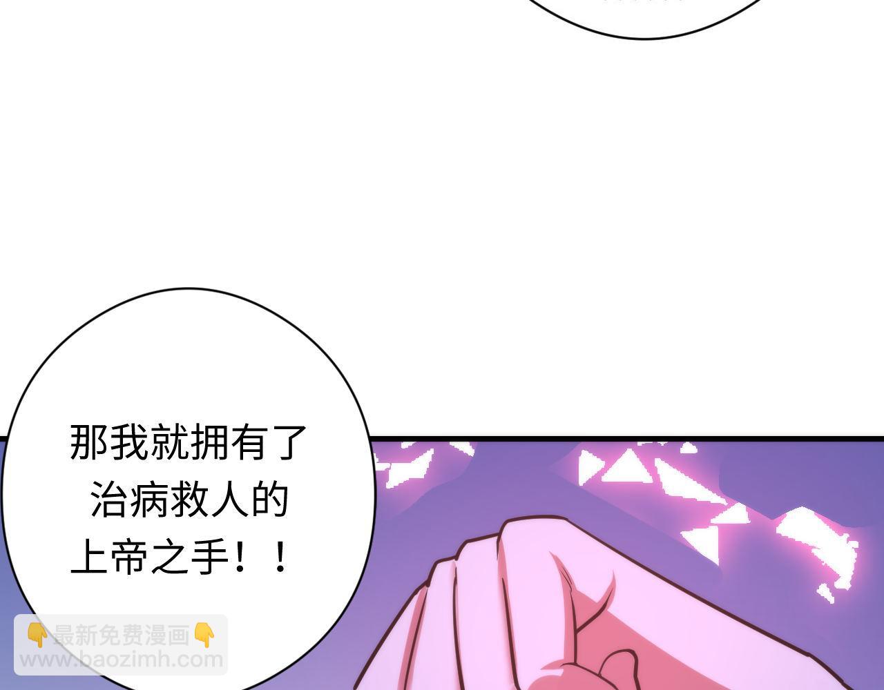 第97话 照光层锚定仪式&middot;幻日街龙哥(1/3)-第98话