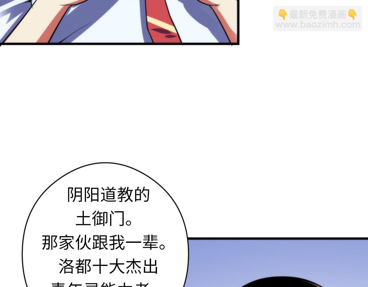 第99话 年轻的阴阳师呦(1/3)-第100话