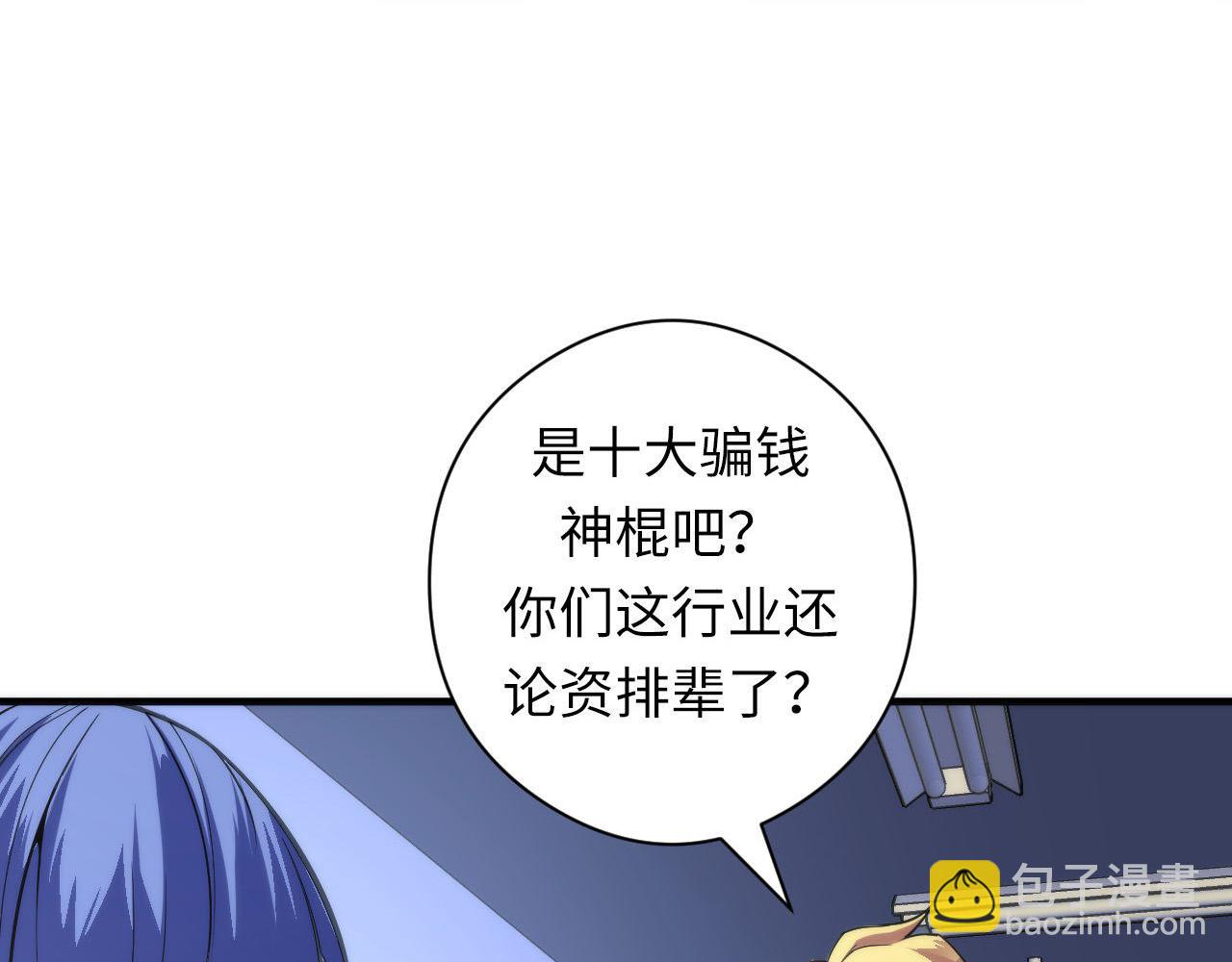第99话 年轻的阴阳师呦(1/3)-第100话
