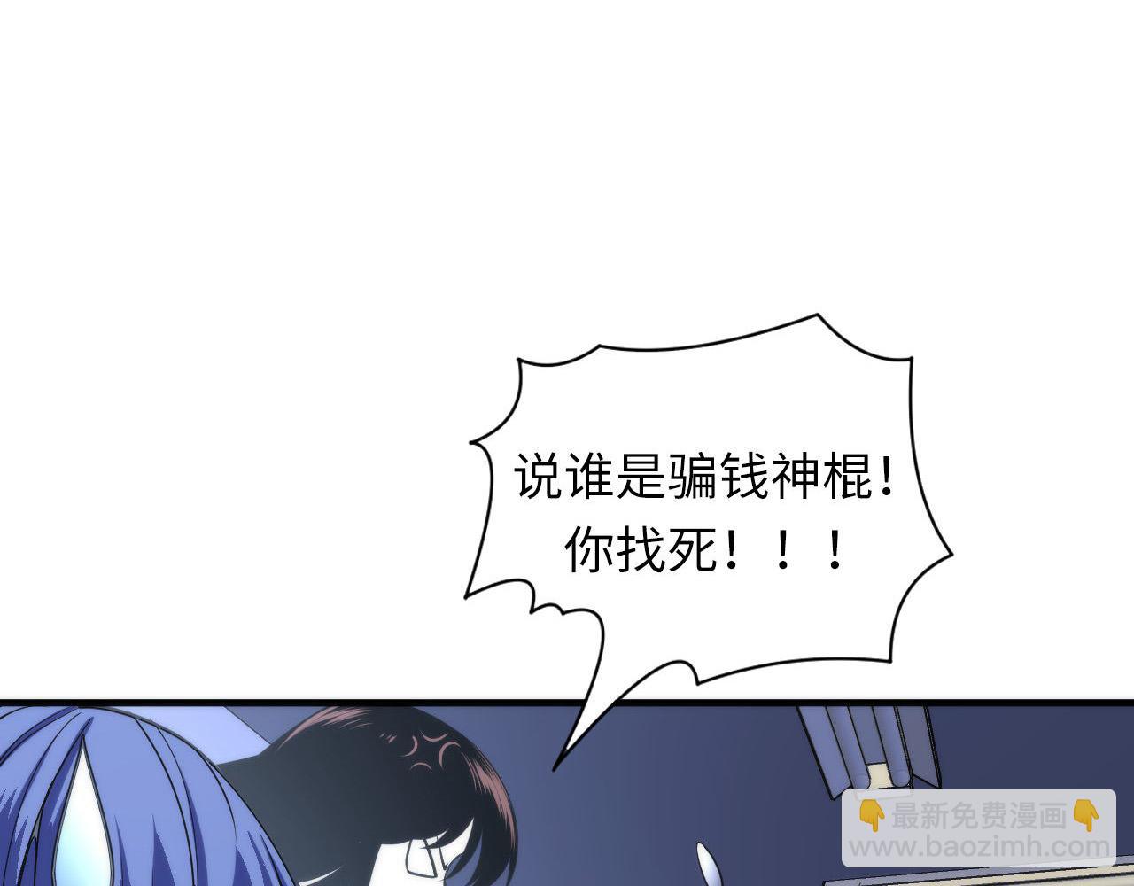 第99话 年轻的阴阳师呦(1/3)-第100话