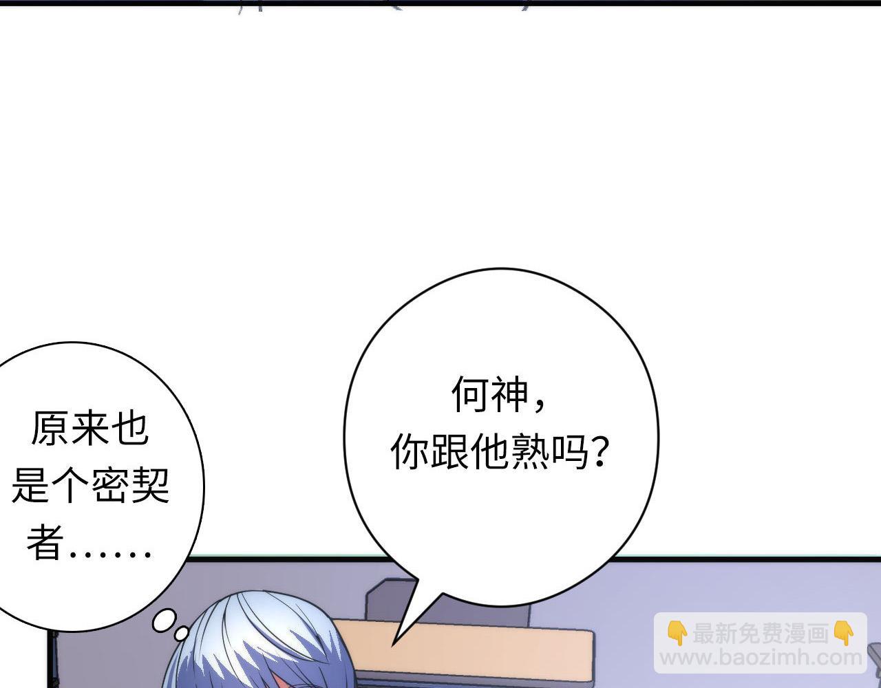 第99话 年轻的阴阳师呦(1/3)-第100话