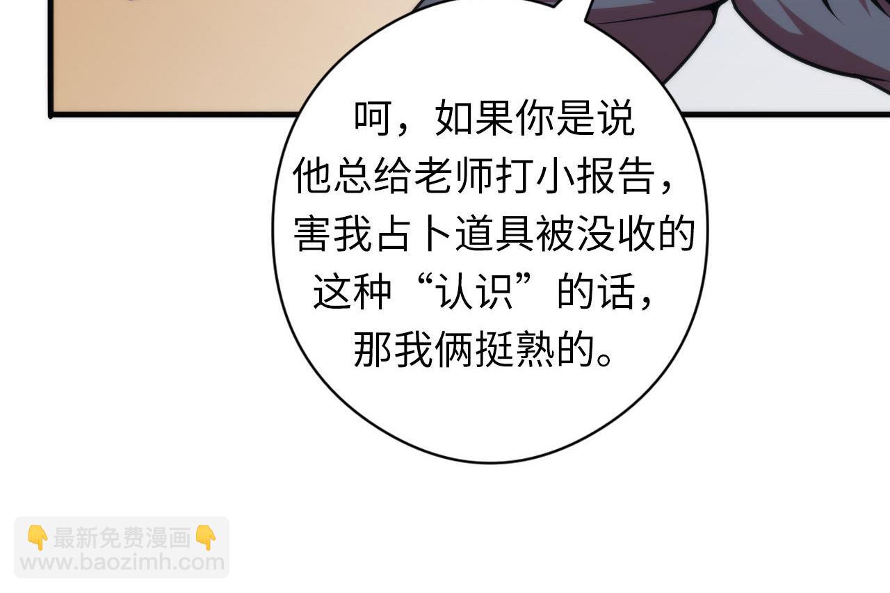 第99话 年轻的阴阳师呦(1/3)-第100话