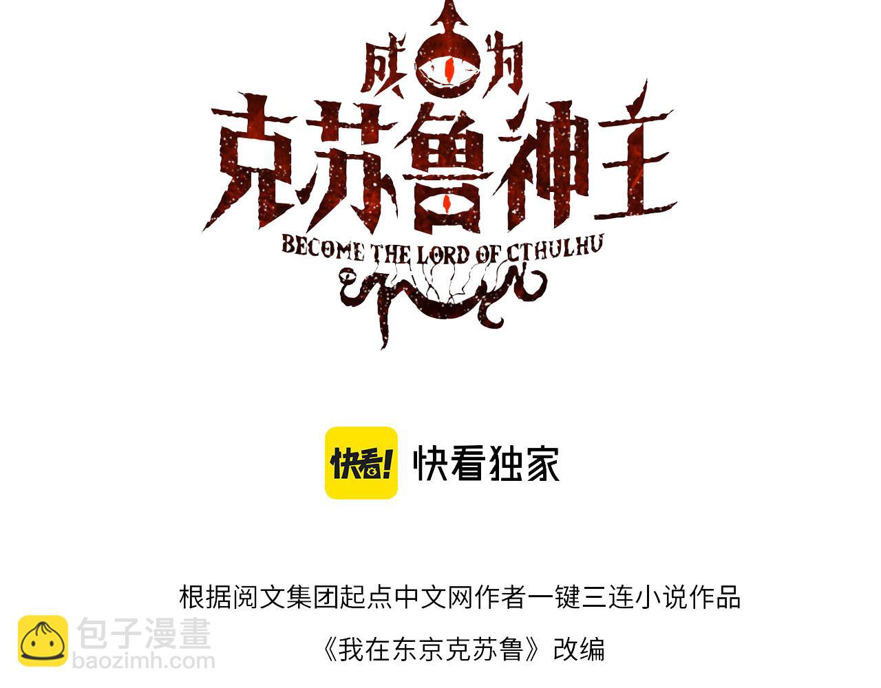 第99话 年轻的阴阳师呦(1/3)-第100话