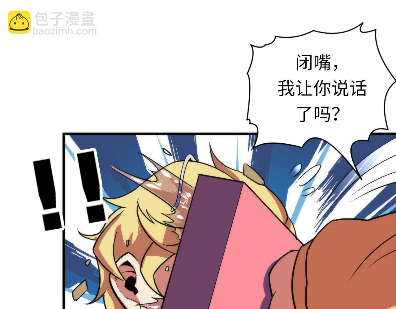 第99话 年轻的阴阳师呦(1/3)-第100话